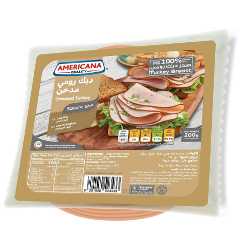 شرائح الديك الرومي المدخن 200 جرام أمريكانا